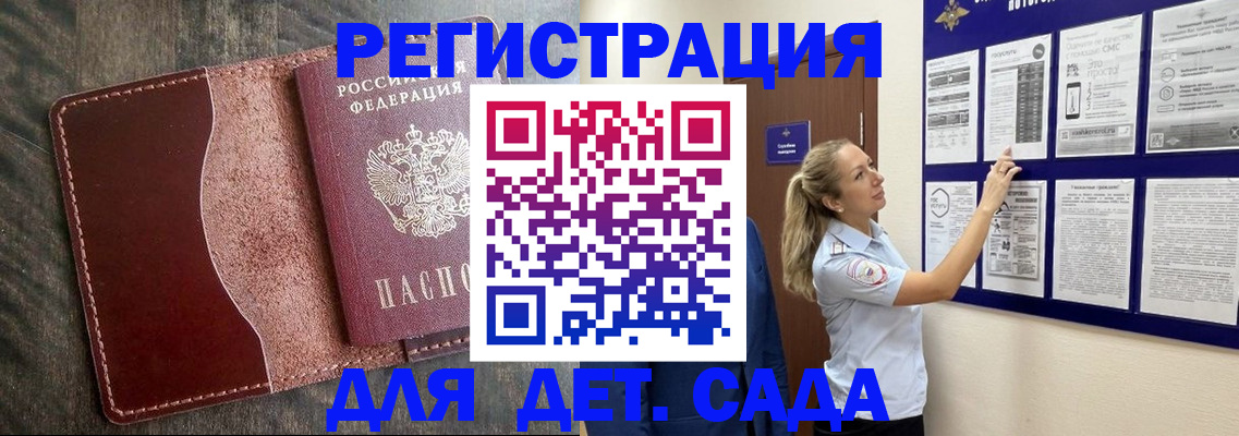 прописка в Окуловке