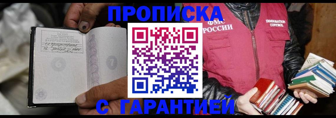 временная регистрация адрес в Окуловке