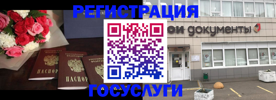 миграционный учет в Окуловке