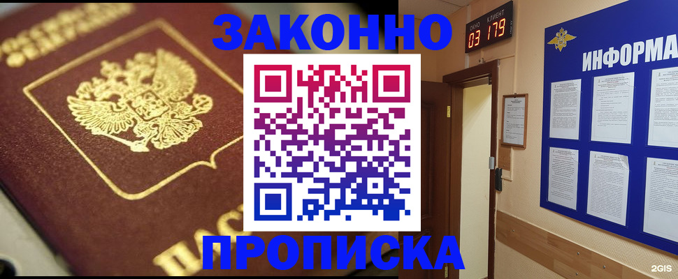 прописка для школы в Окуловке