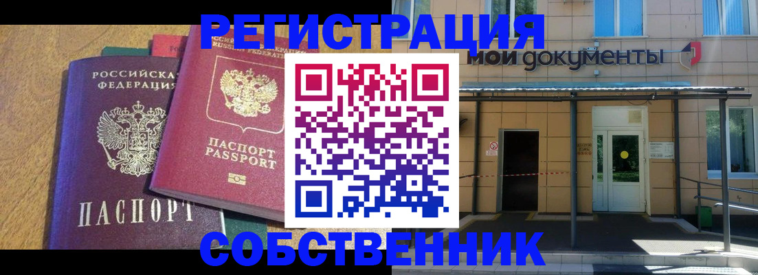 прописка регистрация в Окуловке