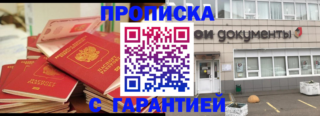 прописка иностранных граждан в Окуловке